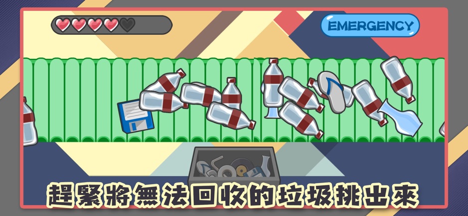我才是分检大师游戏免费官方版图片2