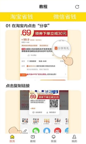 随便省app手机客户端图片3