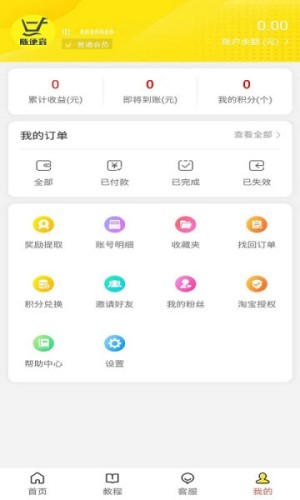 随便省app手机客户端图片2