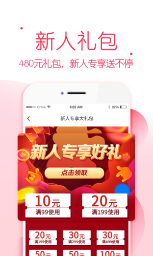 满满特卖app官方版图片1