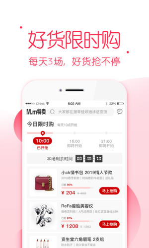 满满特卖app官方版图片3