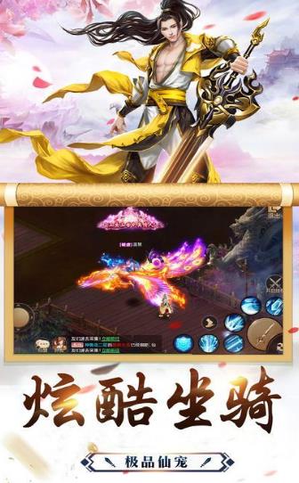 御剑幻灵游戏官方最新版图片1