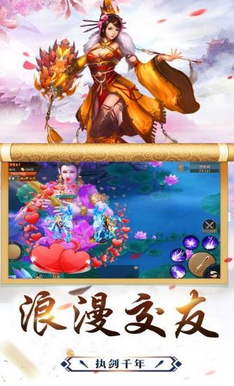 御剑幻灵游戏官方最新版图片2