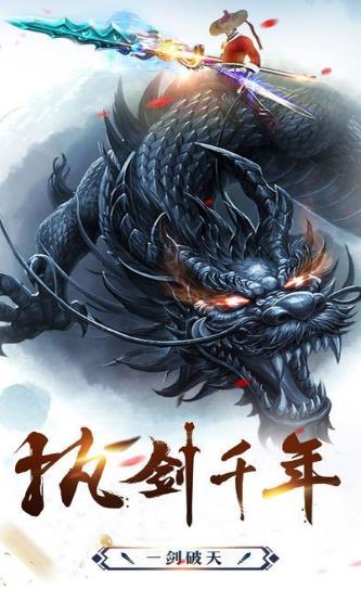 御剑幻灵游戏官方最新版图片3