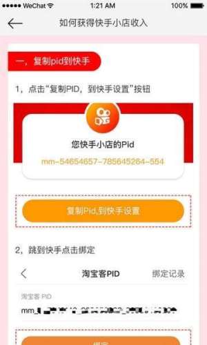 星选帮app安卓正版图片1