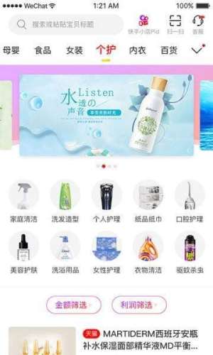 星选帮app安卓正版图片3