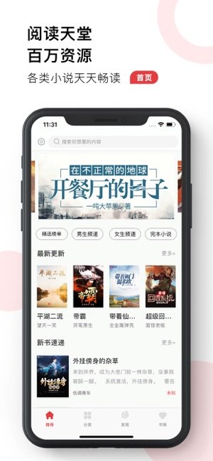 哔哔小说app官方安卓版图片1