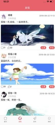 度可漫画app苹果ios版图片3