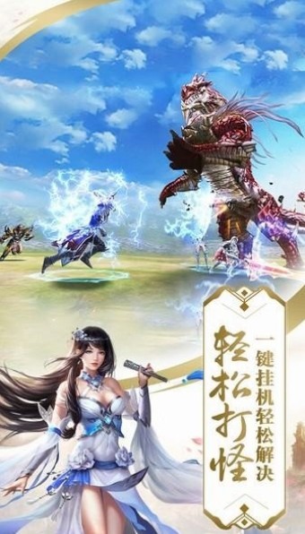 苍山剑侠手游官网最新版图片2
