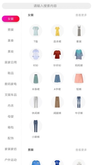 兴客淘app官方正版图片2