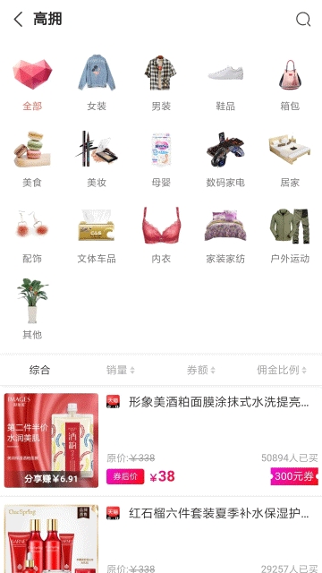 兴客淘app官方正版图片3