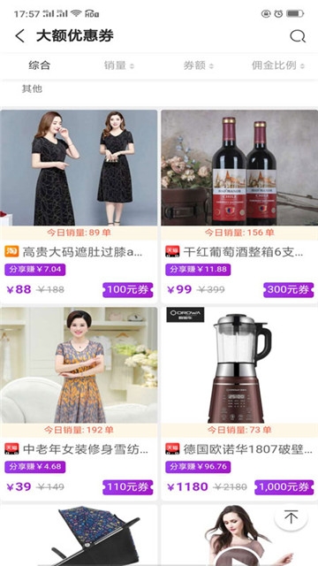 省淘购物app手机客户端图片2