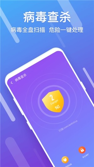 闪清手机清理app官方安卓版图片1