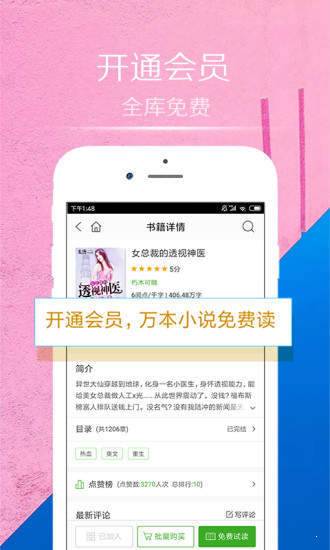 红果冻小说app官方正版图片1
