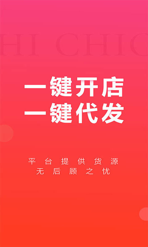 绮客购物app官方正版图片2