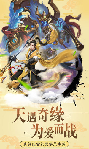 剑意白虹手游安卓官方版图片1