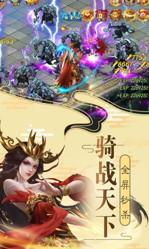 剑意白虹手游安卓官方版图片2
