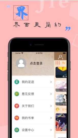 珞棠追书app手机正式版图片2