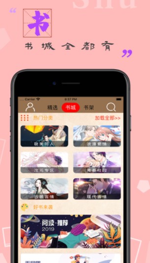 珞棠追书app手机正式版图片3