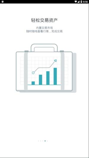 itoken2.0官网下载最新版图片2