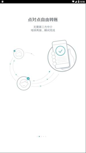 itoken2.0官网下载最新版图片3
