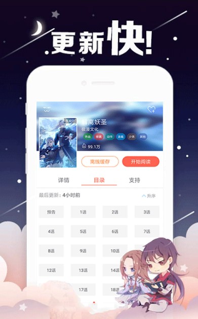 居居韩漫app正式版软件图片3