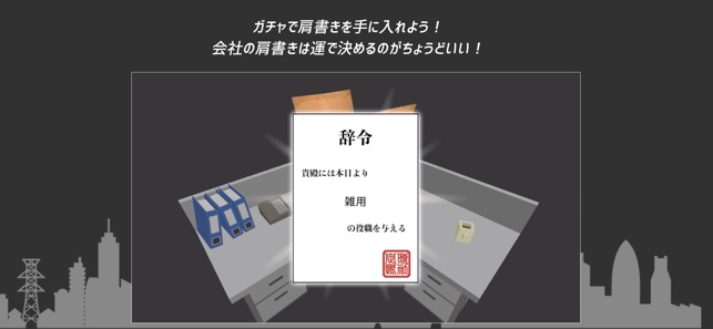 准时下班游戏手机版图片2
