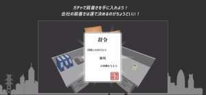 准时下班游戏手机版图片2