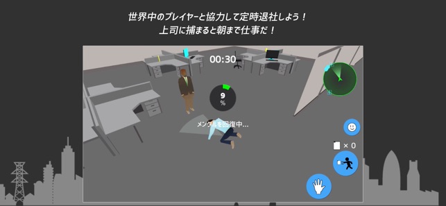 准时下班游戏手机版图片1