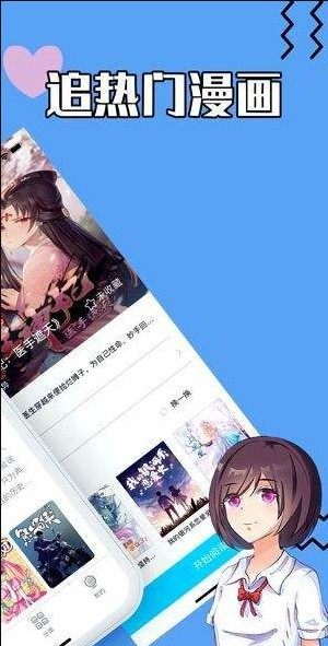 蓝枳漫画app官方正式版图片3