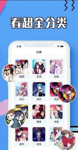 蓝枳漫画app官方正式版图片2