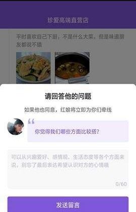 优恋空间app正式版软件图片1