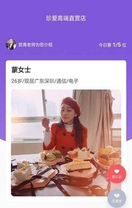 优恋空间app正式版软件图片2