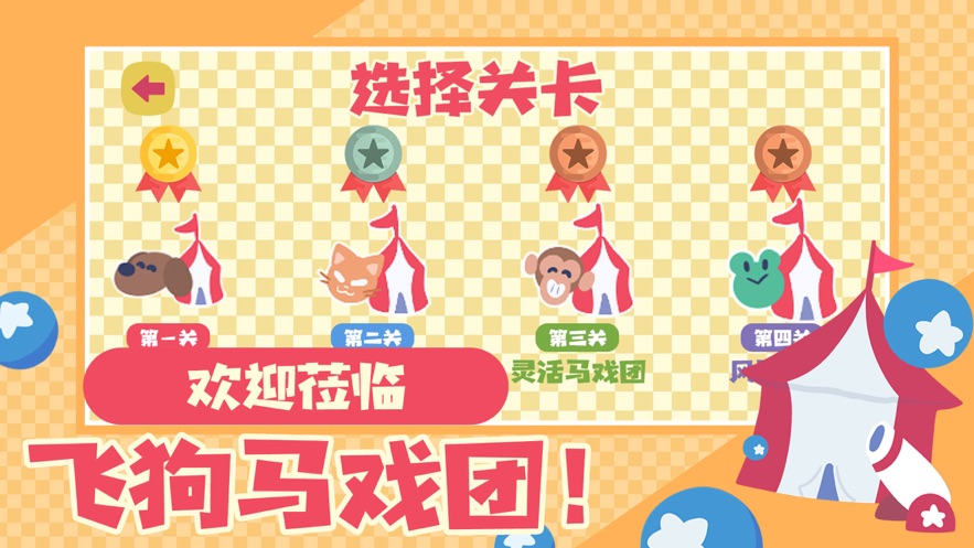 丁丁飞吧游戏手机安卓版图片2