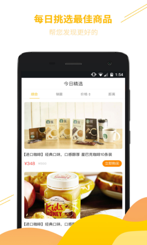 巴巴马购物app手机客户端图片2