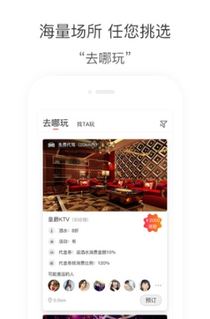 快逅社交app正式版图片1