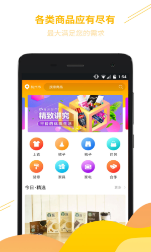 巴巴马购物app手机客户端图片3