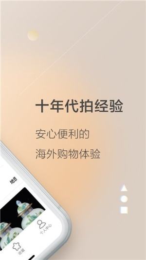 乐淘购物app手机客户端图片3