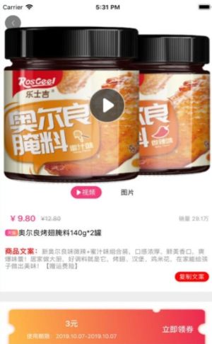 粉柚生活app软件图片1