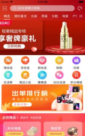 粉柚生活app软件图片2