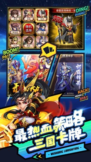 无双乱世堂手游官方正式版图片2