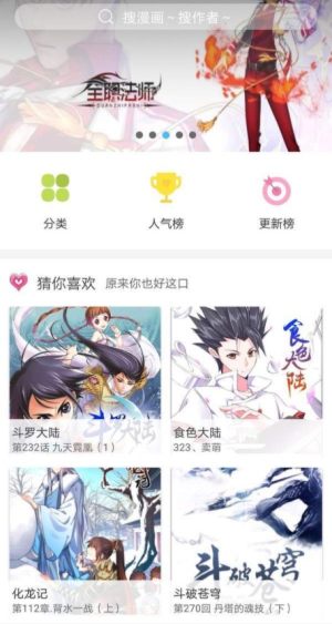 猪猪漫画免费阅读app官方手机版图片2