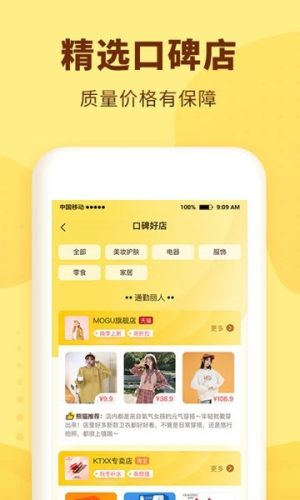 小红优选app最新版软件图片2