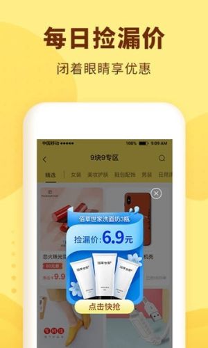 小红优选app最新版软件图片3