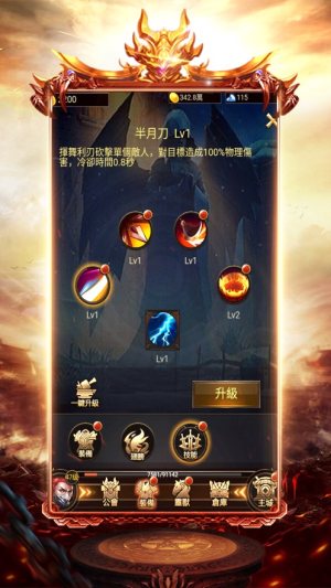 土城教主手游官方最新版图片2
