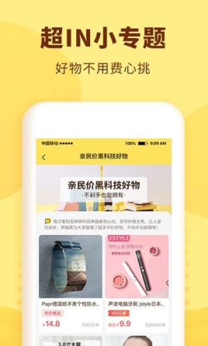 小红优选app最新版软件图片1