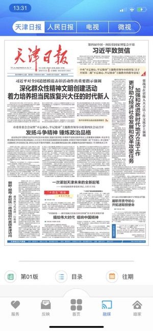 家在红桥app官方版图片1