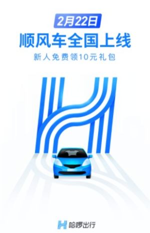 哈罗车主注册app最新版图片2