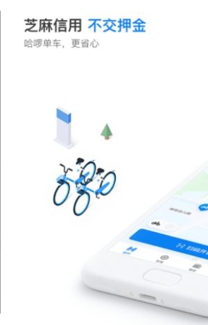 哈罗车主注册app最新版图片3