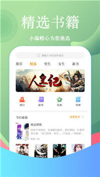 驴车小说app正式版软件图片3